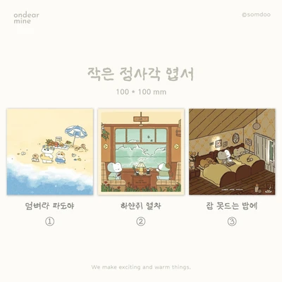 타입1 정사각 엽서