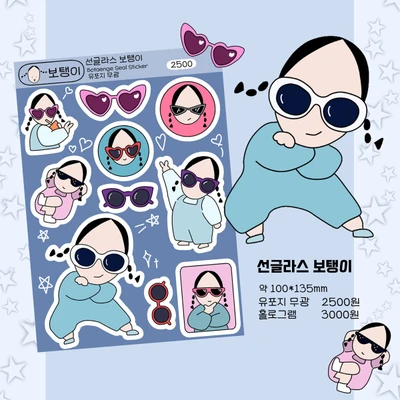 선글라스 보탱이 (무광/홀로그램)