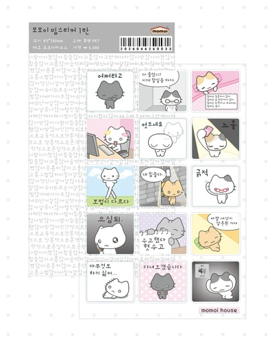 [ 5월 ] 스티커 5종