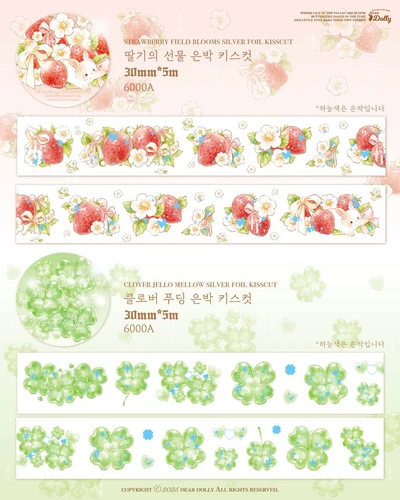 클로버젤리 은박 키스컷(딸기 단종)