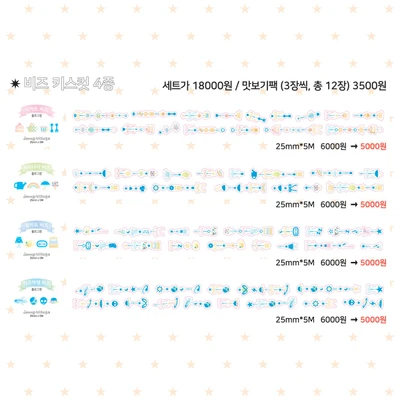 비즈키스컷 4종 (+맛보기)