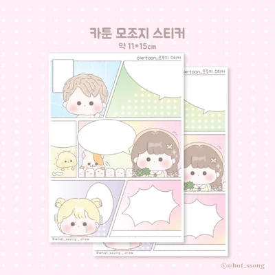 NEW 카툰 모조지 스티커(2매)