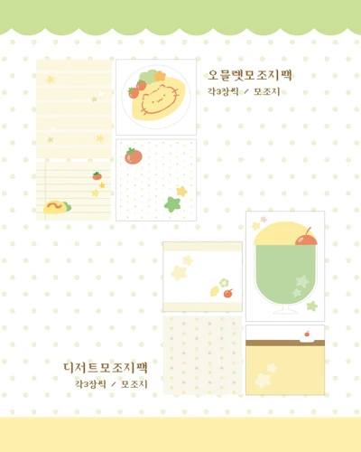 4월마켓) 모조지팩
