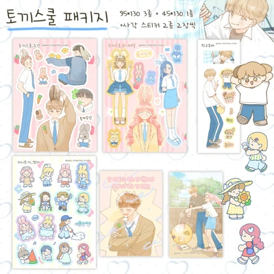 할인 토끼스쿨 패키지🥕