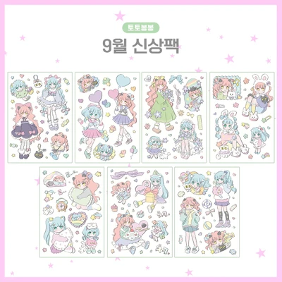 [토토봉봉] 9.소녀(냥냥/교복/꽃/사탕/축하/토끼/쿨쿨)
