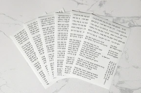 한시 한글 레터링 스티커 3종 set