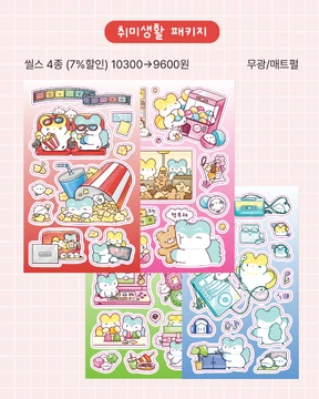 (7%할인) 취미생활 패키지🕹️