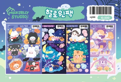🎃할로윈팩👻