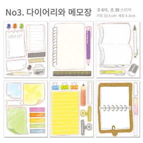 다이어리와 메모장 모조지팩 모조지세트