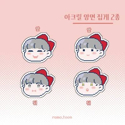 아크릴 양면 집게 2종