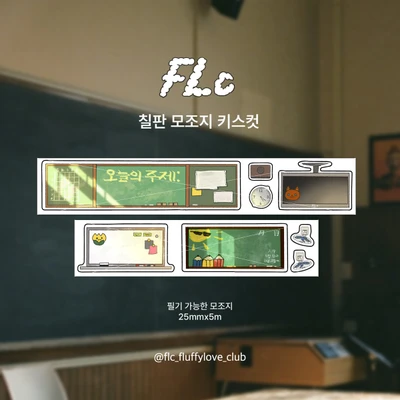 칠판 모조지 키스컷 마테