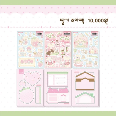 [ 딸기조아 4종 에디션 ]