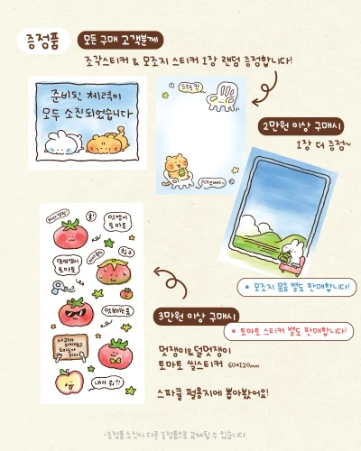 증정품!