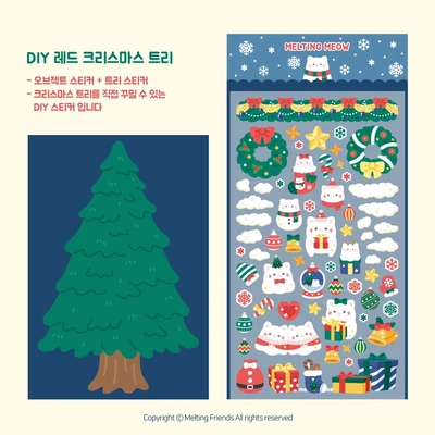 [1+1] DIY 레드 크리스마스 트리 씰스티커