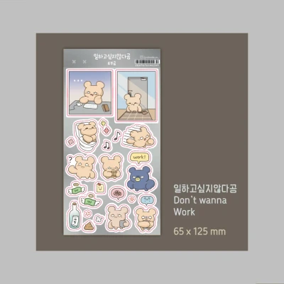 [스티커] 일하고싶지않다곰