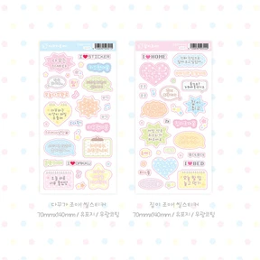 텍스트 스티커 2종