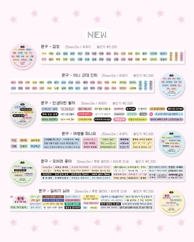 문구 키스컷 6종