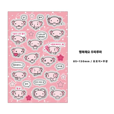 ♡ 2602 씰스티커