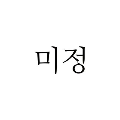 전체 특전