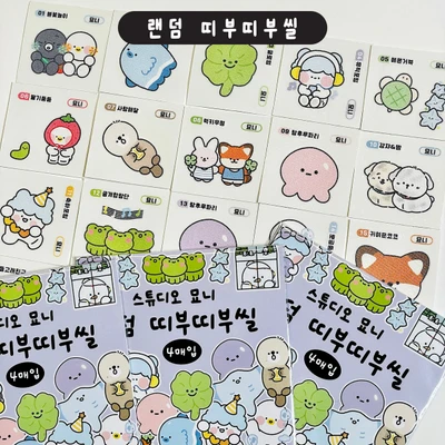 랜덤 띠부띠부씰 (4매입)