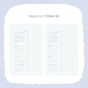 🌧️ 여름날의 일기