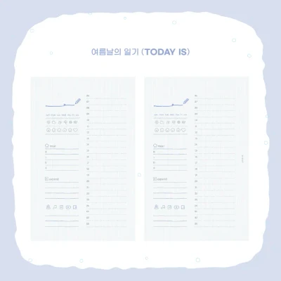 🌧️ 여름날의 일기