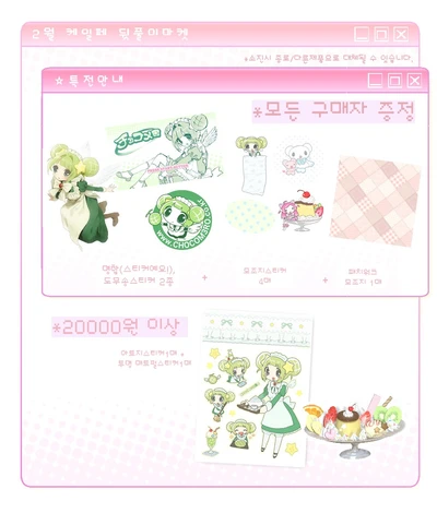 특전 안내