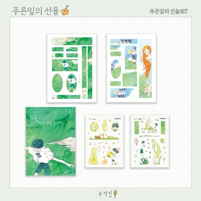 푸른선율의 시작(개별/세트)