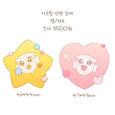 강아지 아크릴 단면 집게