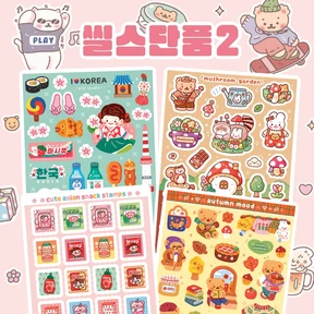 씰스 단품2