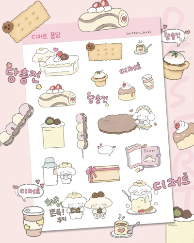 디저트퐁당 스티커