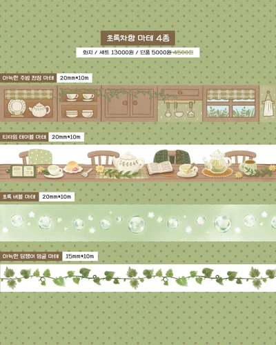 초록차향 마테 단품