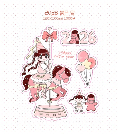 2026 붉은말 스티커