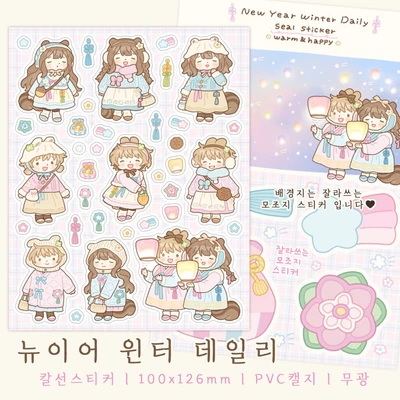 뉴 이어 윈터 데일리 (칼선스티커)