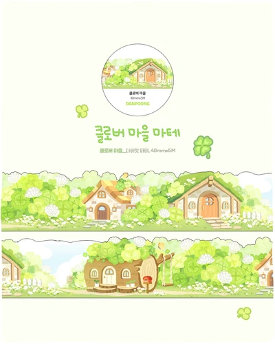 💕클로버 마을 마테💕