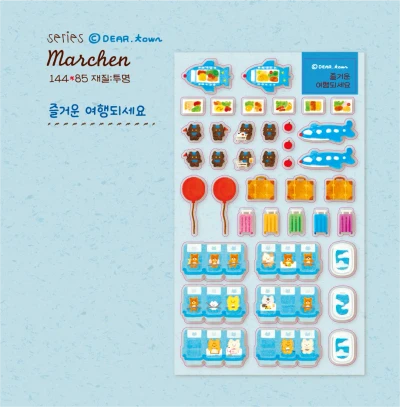 미니씰) 여행 시리즈