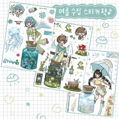 🪼여름수집 스티커팩🪼