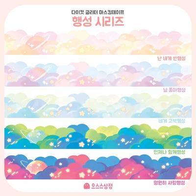 행성구름 시리즈