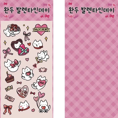 완두 발렌타인데이,설날 (2월 신상)