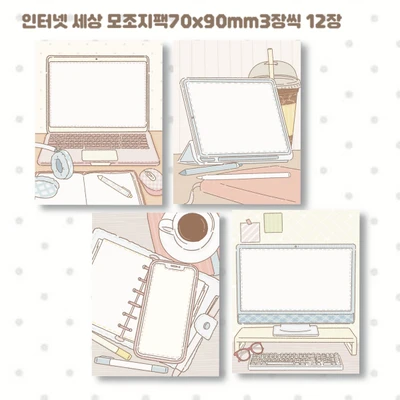 인터넷 세상 모조지팩