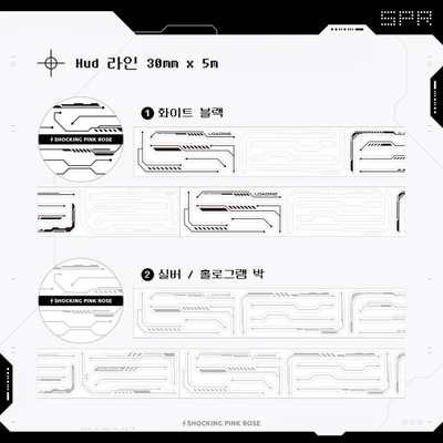 Hud라인 - 일시 품절