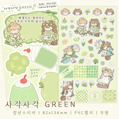 사각사각 GREEN (칼선스티커)
