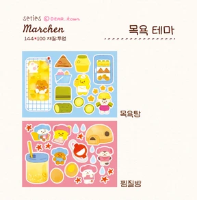목욕 테마