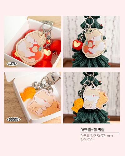 키링 모음