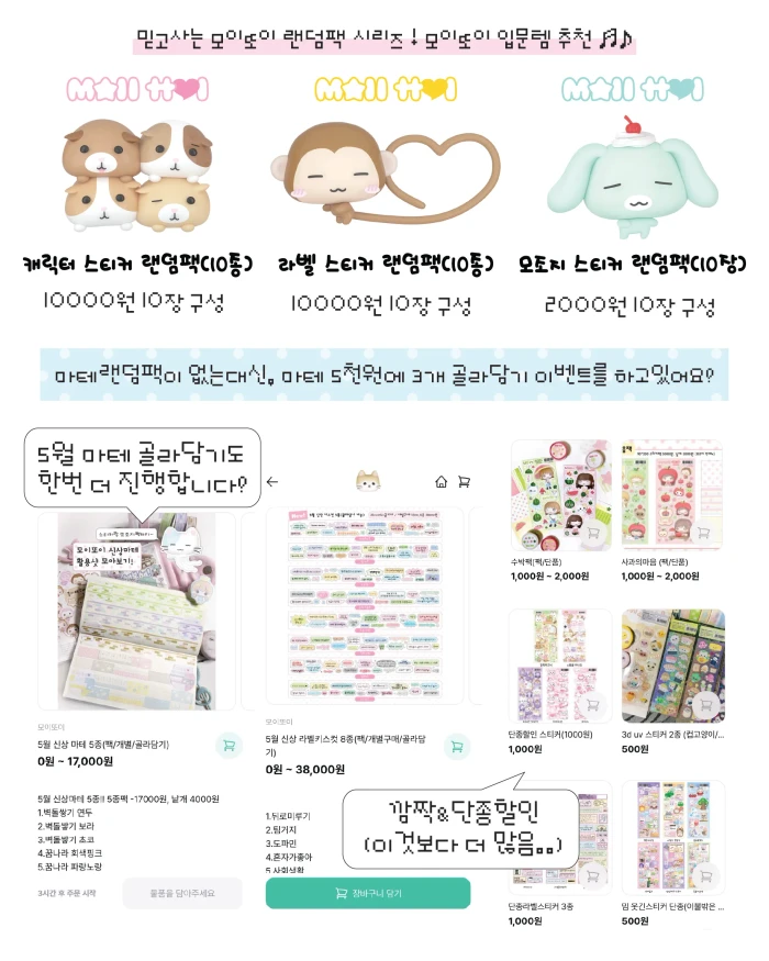 모이또이 8월 서일페 마켓