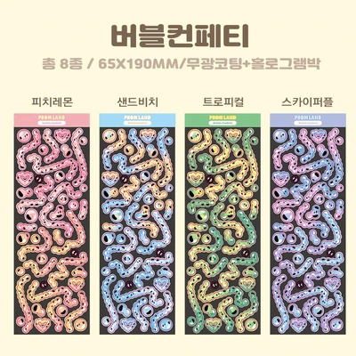 [클리어런스] 버블컨페티 낱장