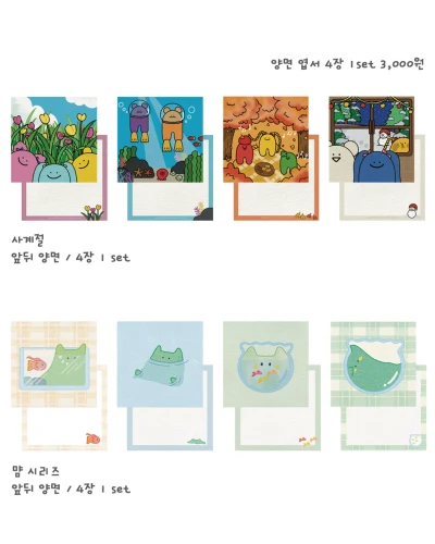 양면 엽서 