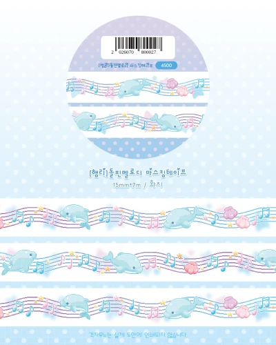 돌핀멜로디 마스킹테이프