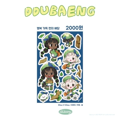 (50%할인)행복 가득 편지 배달