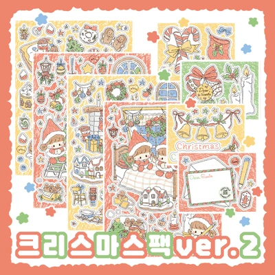 크리스마스팩ver.2